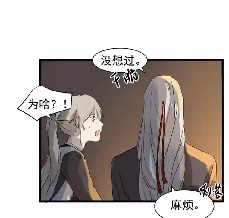 帝君许我做夫妻（四十四）先从徒弟开始吧