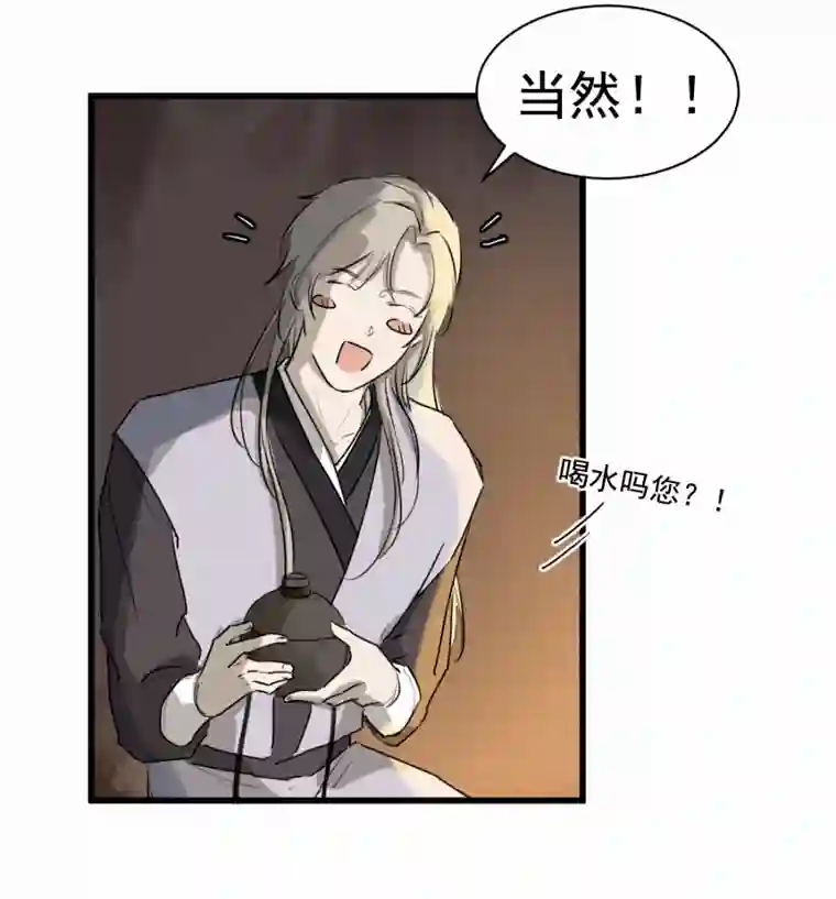 帝君许我做夫妻（四十四）先从徒弟开始吧