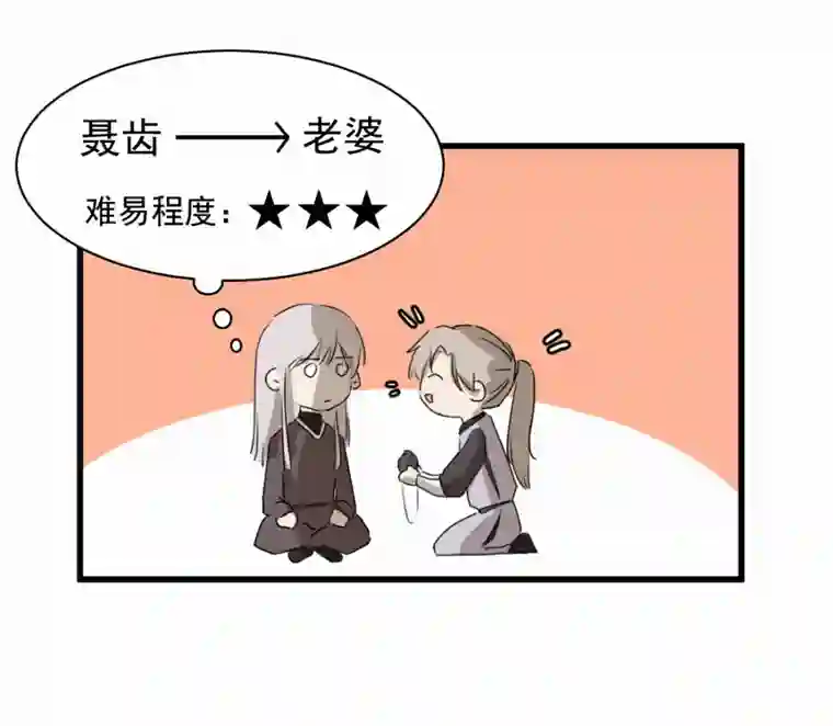 帝君许我做夫妻（四十四）先从徒弟开始吧