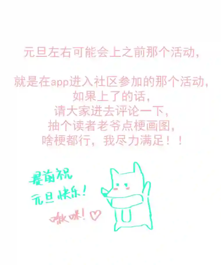 帝君许我做夫妻（四十四）先从徒弟开始吧