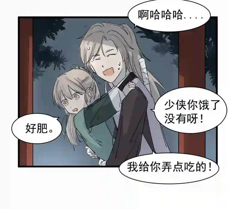 帝君许我做夫妻（四十四）先从徒弟开始吧