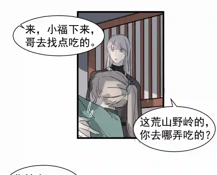 帝君许我做夫妻（四十四）先从徒弟开始吧