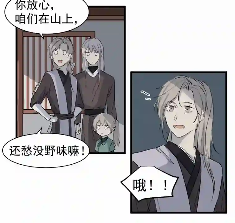 帝君许我做夫妻（四十四）先从徒弟开始吧