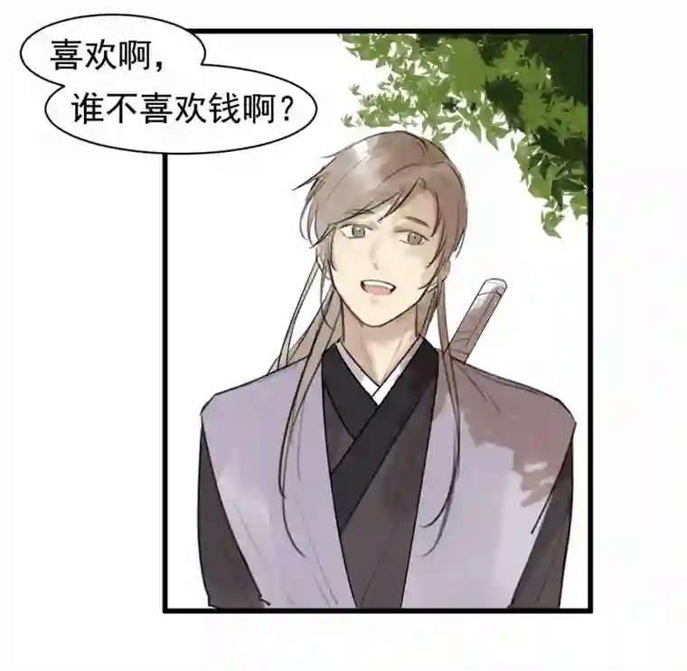 帝君许我做夫妻（四十五）几个好师父