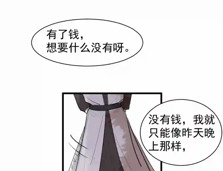 帝君许我做夫妻（四十五）几个好师父