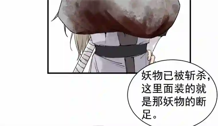 帝君许我做夫妻（四十五）几个好师父