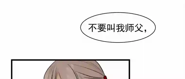 帝君许我做夫妻（四十五）几个好师父