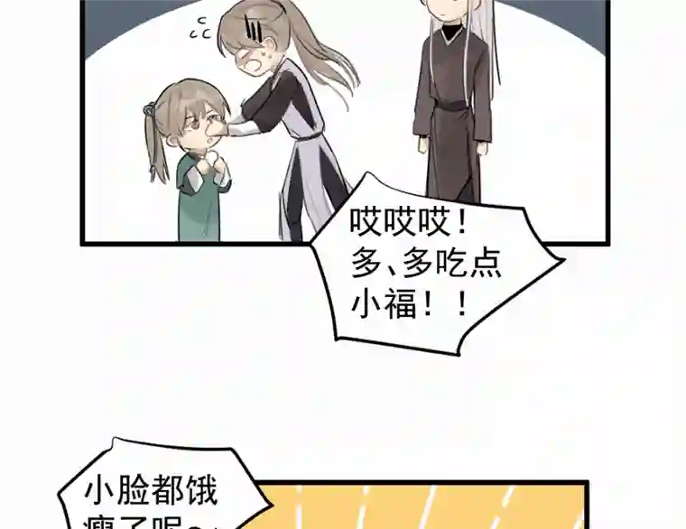 帝君许我做夫妻（四十五）几个好师父