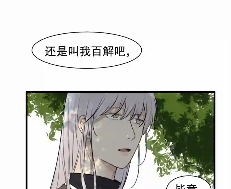 帝君许我做夫妻（四十五）几个好师父