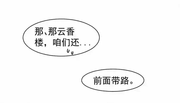 帝君许我做夫妻（四十五）几个好师父