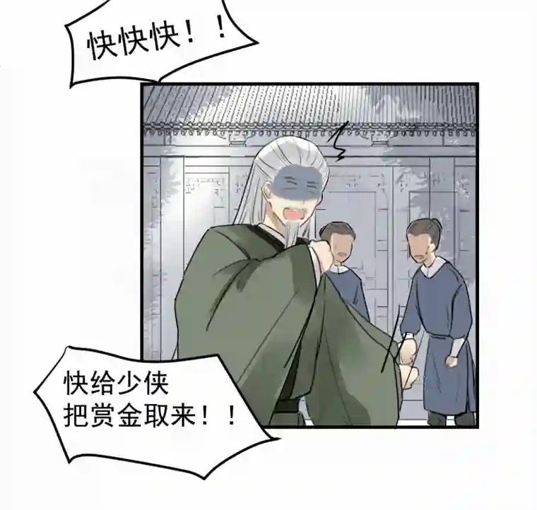 帝君许我做夫妻（四十五）几个好师父