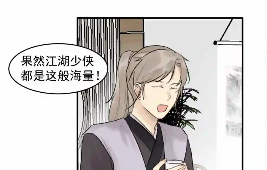 帝君许我做夫妻（四十六）套路