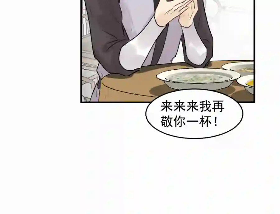 帝君许我做夫妻（四十六）套路