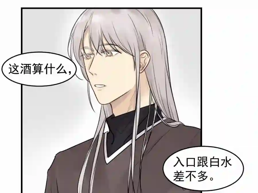 帝君许我做夫妻（四十六）套路