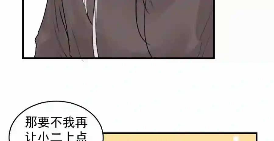 帝君许我做夫妻（四十六）套路