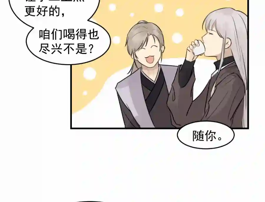 帝君许我做夫妻（四十六）套路