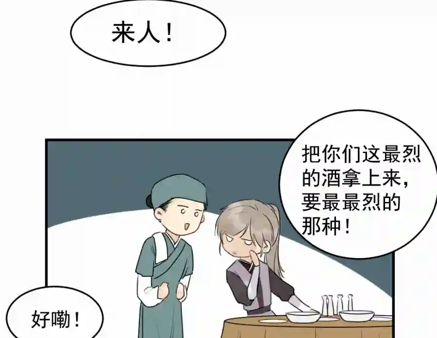 帝君许我做夫妻（四十六）套路