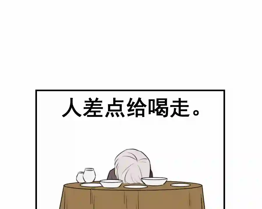 帝君许我做夫妻（四十六）套路