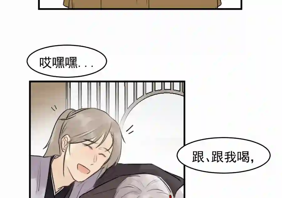 帝君许我做夫妻（四十六）套路