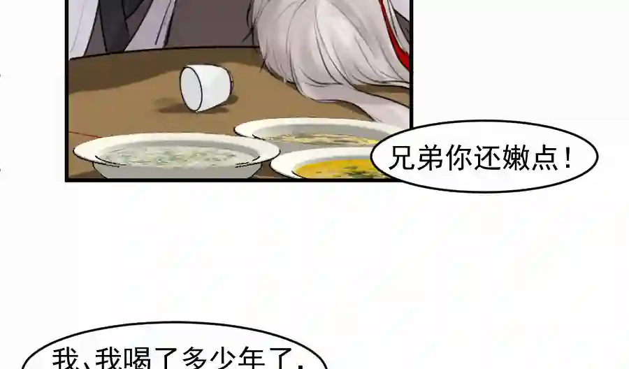 帝君许我做夫妻（四十六）套路