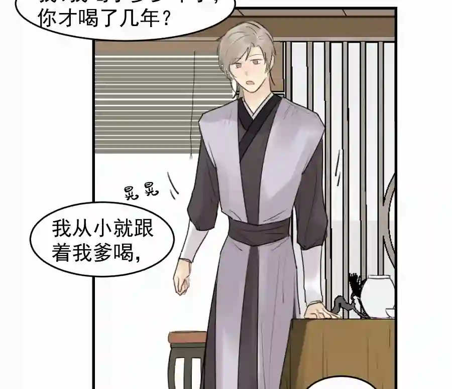 帝君许我做夫妻（四十六）套路