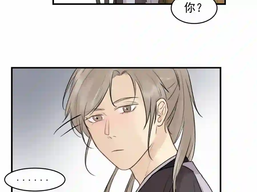 帝君许我做夫妻（四十六）套路