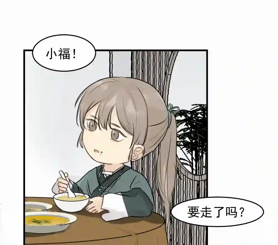 帝君许我做夫妻（四十六）套路