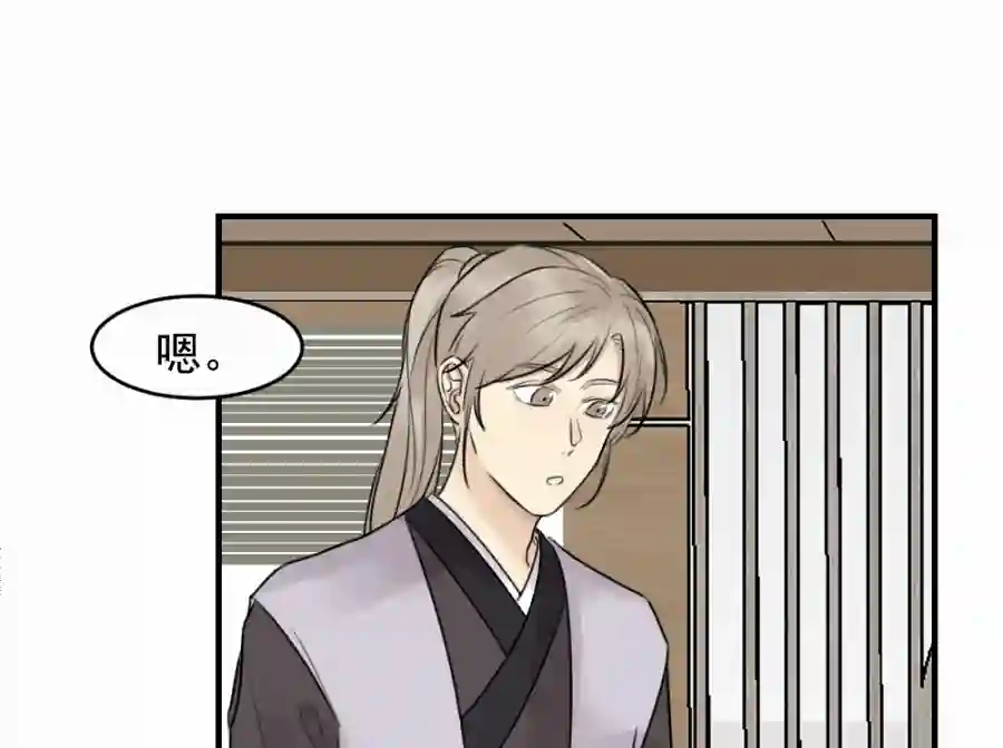 帝君许我做夫妻（四十六）套路