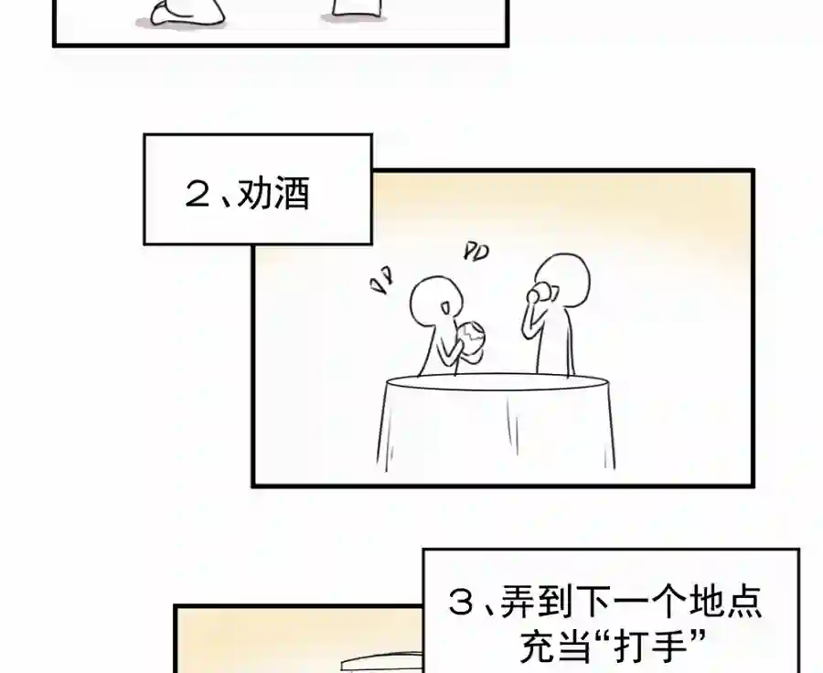 帝君许我做夫妻（四十六）套路