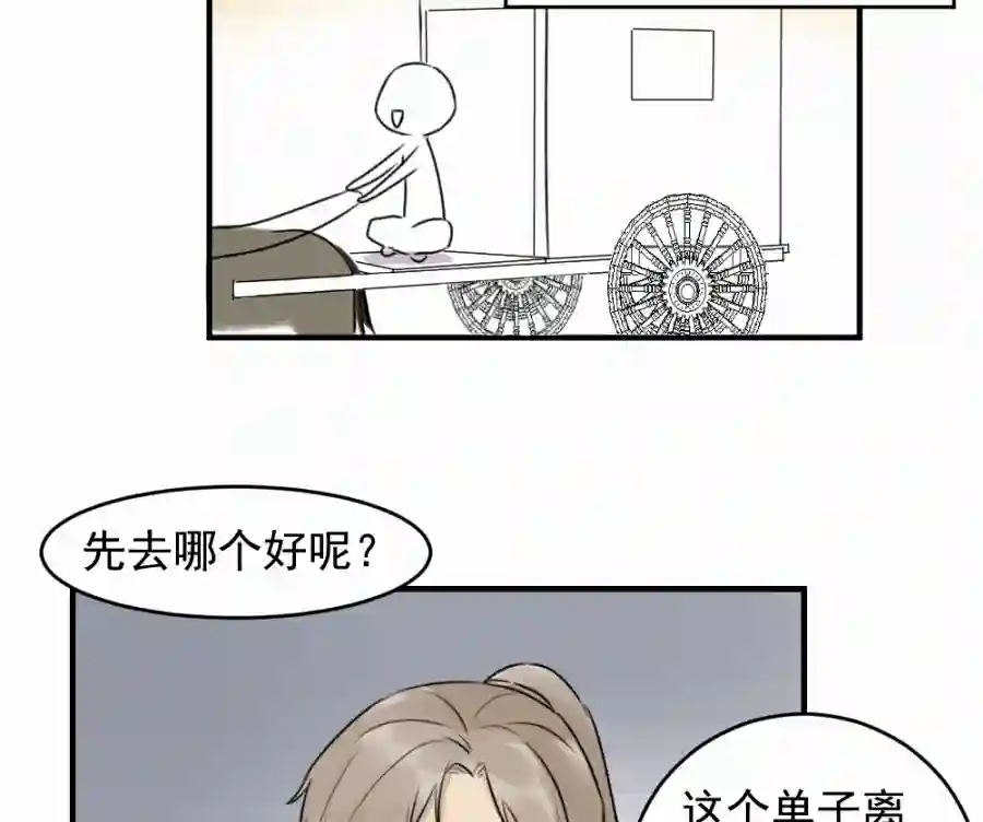 帝君许我做夫妻（四十六）套路