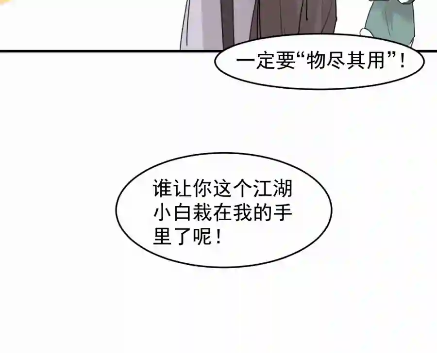 帝君许我做夫妻（四十六）套路