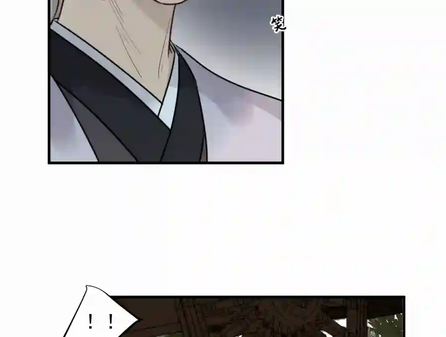 帝君许我做夫妻（四十六）套路