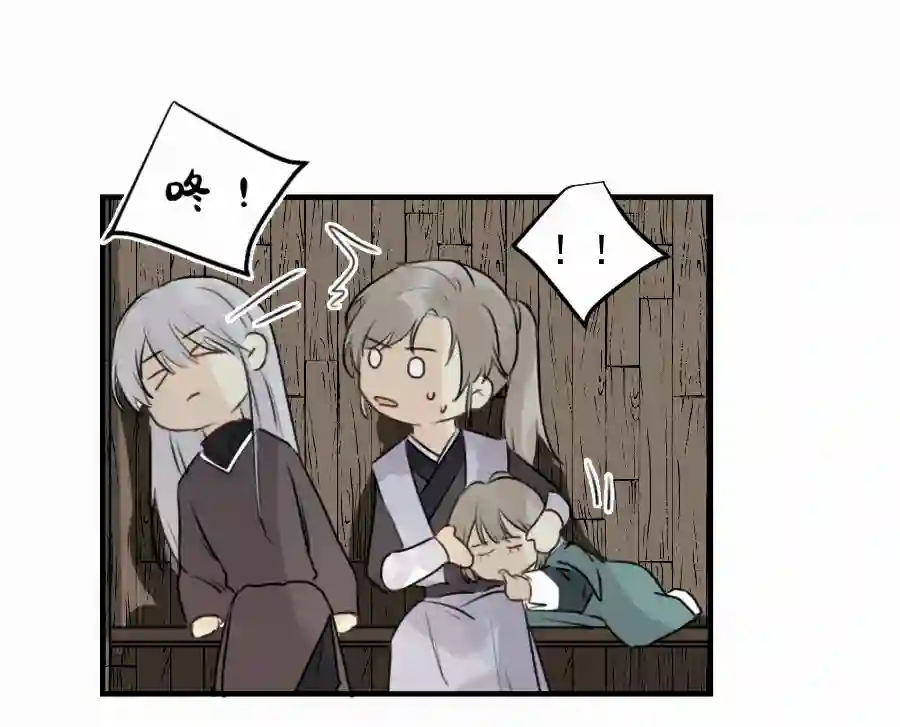 帝君许我做夫妻（四十六）套路