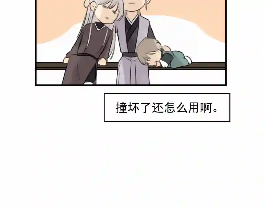 帝君许我做夫妻（四十六）套路