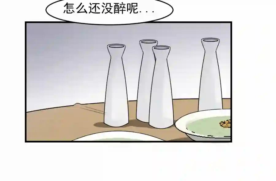 帝君许我做夫妻（四十六）套路
