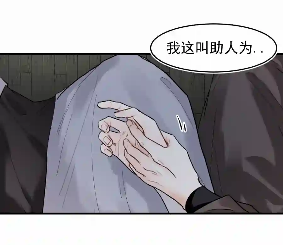 帝君许我做夫妻（四十七）中意的姑娘？？