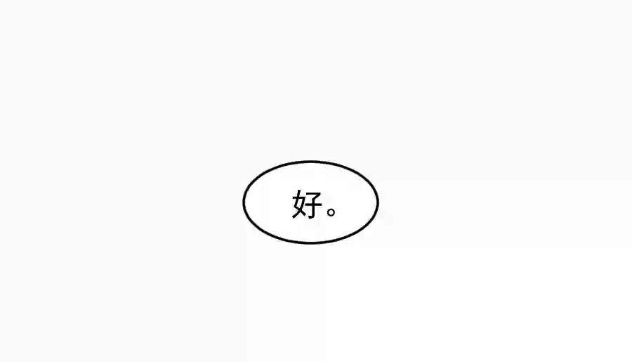 帝君许我做夫妻（四十七）中意的姑娘？？