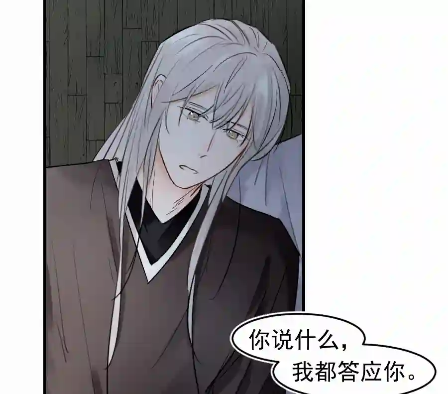 帝君许我做夫妻（四十七）中意的姑娘？？