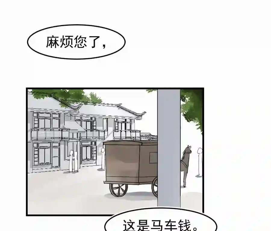 帝君许我做夫妻（四十七）中意的姑娘？？