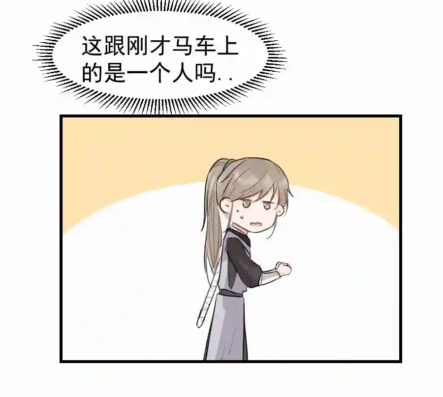 帝君许我做夫妻（四十七）中意的姑娘？？