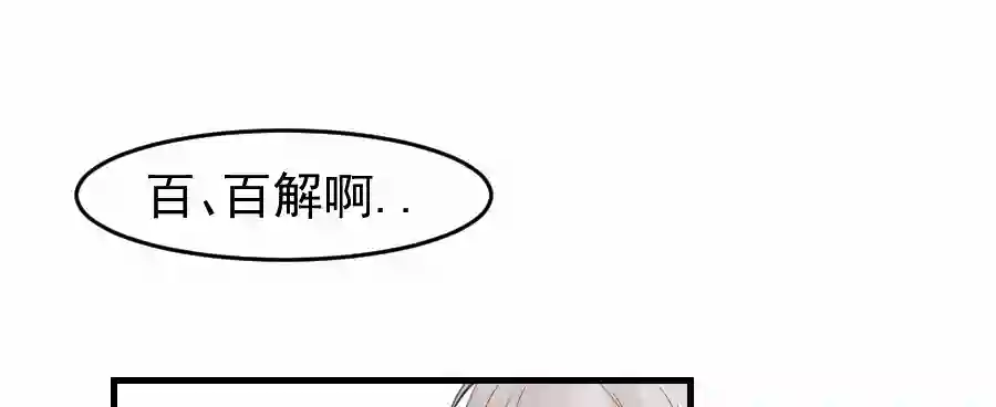 帝君许我做夫妻（四十七）中意的姑娘？？