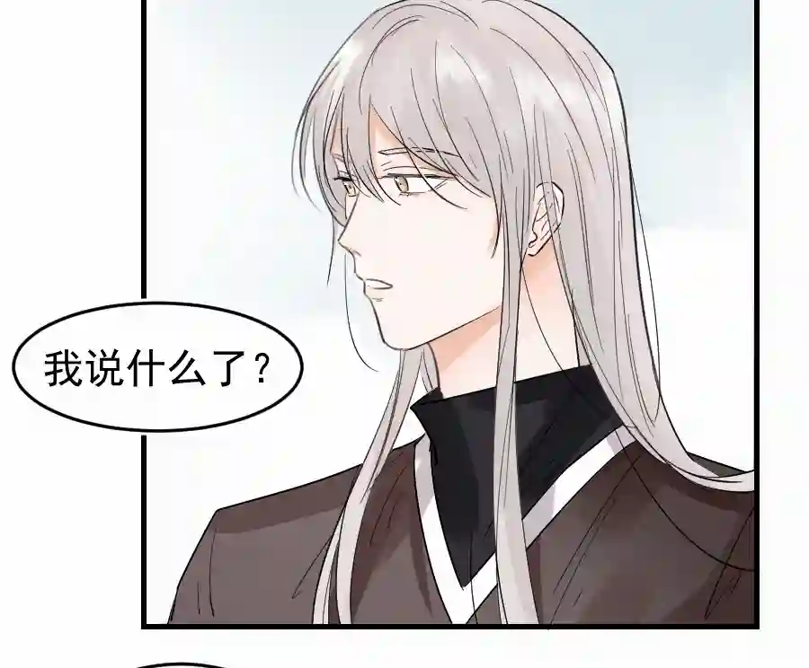 帝君许我做夫妻（四十七）中意的姑娘？？