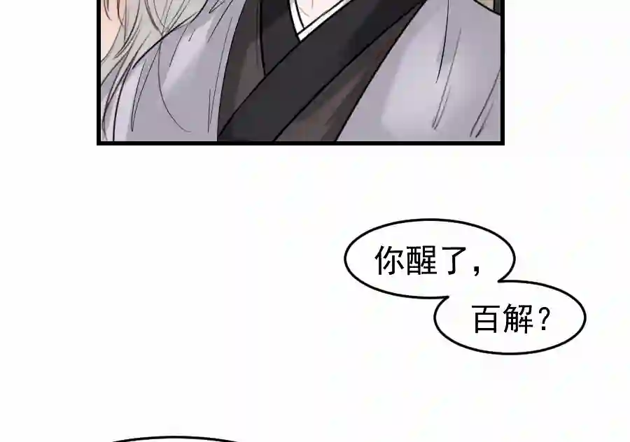 帝君许我做夫妻（四十七）中意的姑娘？？