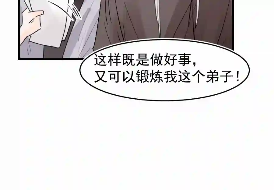 帝君许我做夫妻（四十七）中意的姑娘？？