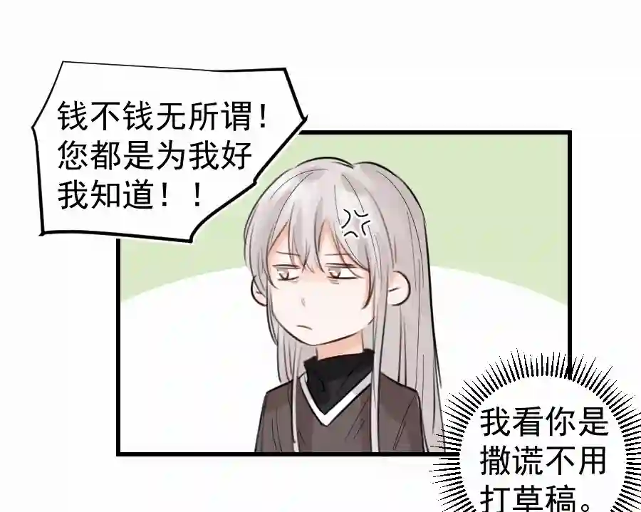 帝君许我做夫妻（四十七）中意的姑娘？？