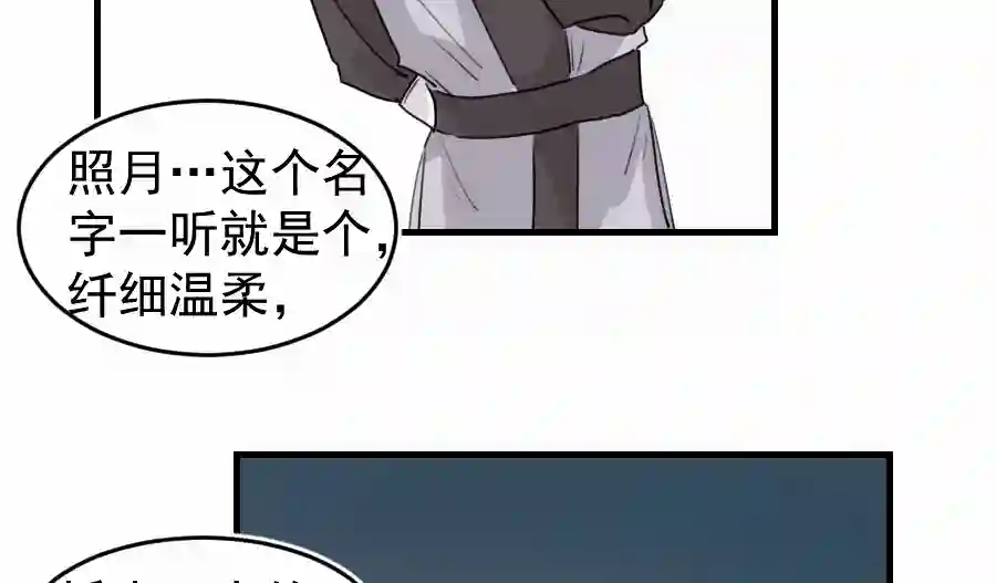 帝君许我做夫妻（四十七）中意的姑娘？？