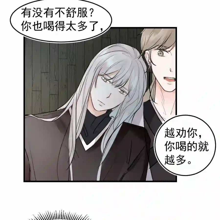 帝君许我做夫妻（四十七）中意的姑娘？？