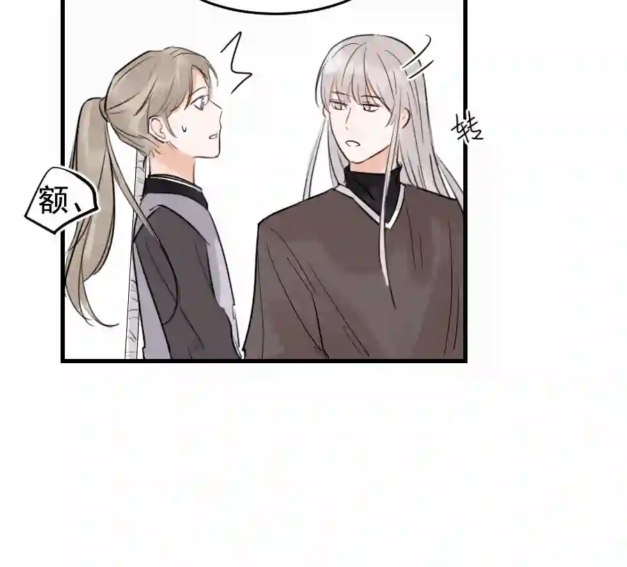 帝君许我做夫妻（四十七）中意的姑娘？？