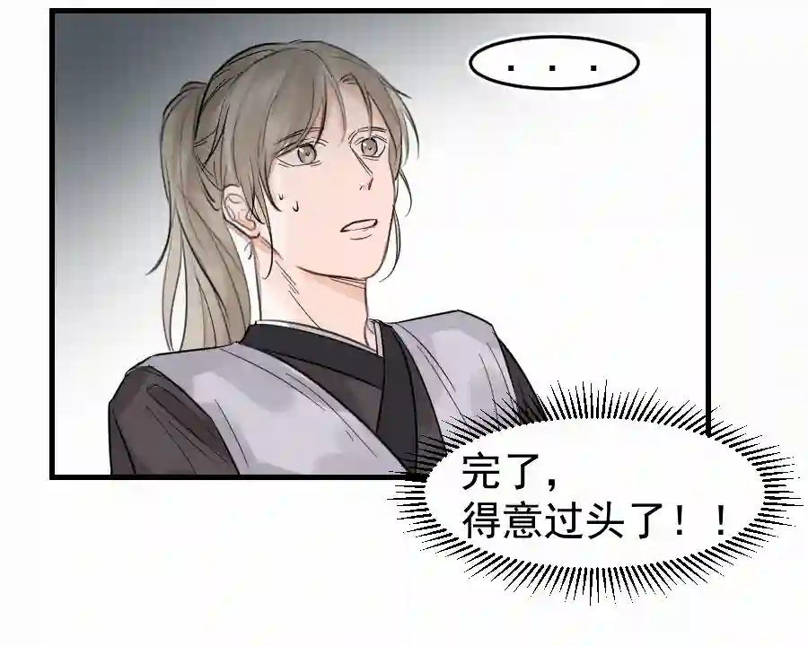 帝君许我做夫妻（四十七）中意的姑娘？？