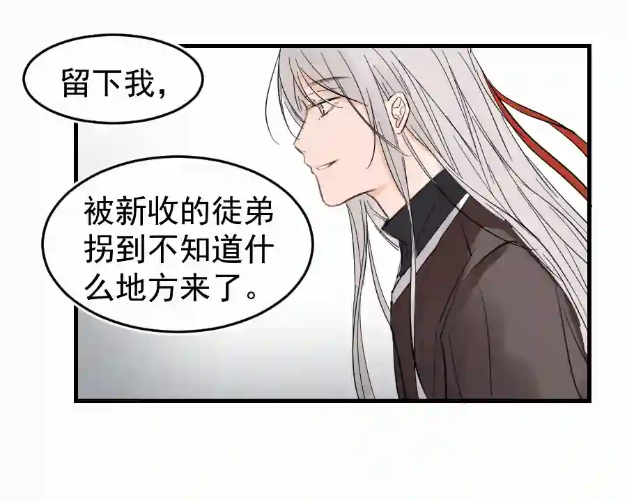 帝君许我做夫妻（四十七）中意的姑娘？？